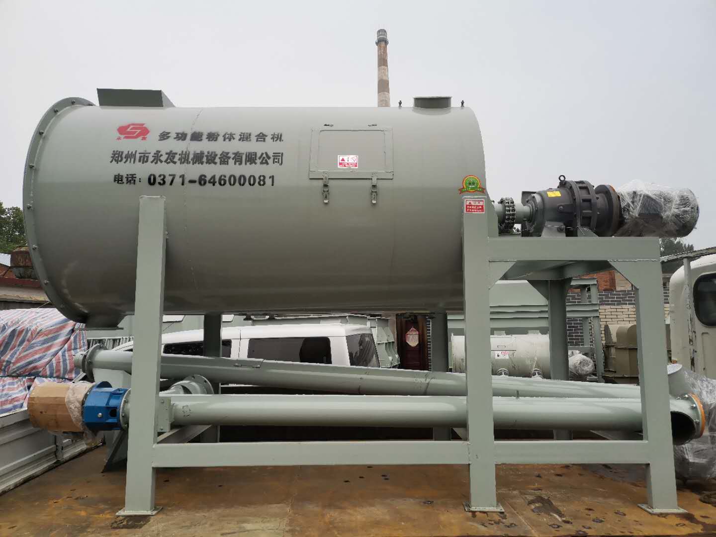干粉混合機